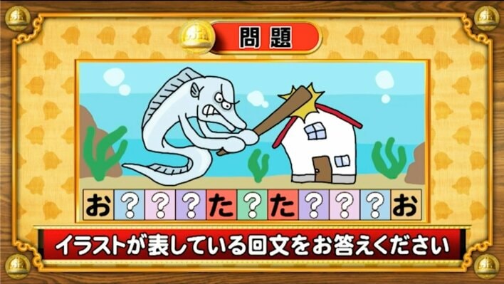 【おめざめ脳トレ】イラストが表している回文を答えてください【『クイズ！脳ベルSHOW』より】