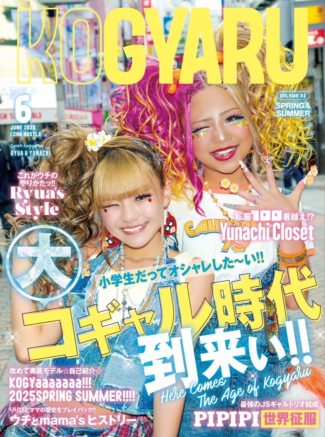 大学 兄弟割引 img_a175f568484636d11eb14f6229 女性情報誌