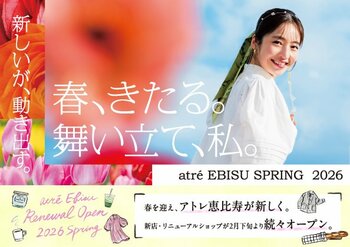 春のNEW＆RENEWAL SHOP OPEN！第2弾　アトレ初出店の「CADUNE※」など注目の9ショップのオープン日・限定情報を一挙公開！