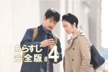 少年事件の裏に何が！？完全黙秘を貫く少年に、みちおと坂間は…