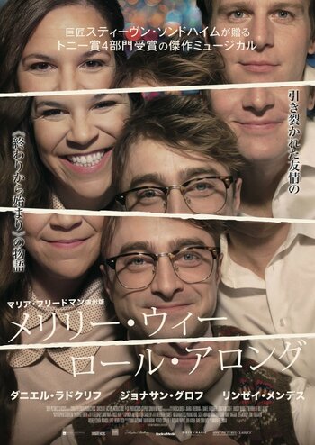 映画『メリリー・ウィー・ロール・アロング』6/26(金)～TOHOシネマズ 日比谷ほかにて公開。待望の劇場公開に向けて、著名者からのコメント第一弾が届きました。また、上映劇場も続々追加に！