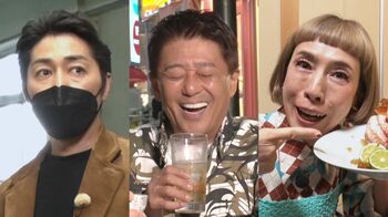 坂上忍が元カノと再会！安田顕は室蘭でおとこ気＆久本雅美の妹弟が登場