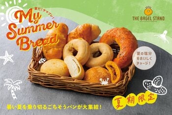 夏のごちそうパンが大集合！ベーグル専門店「THE BAGEL STAND(ザ・ベーグルスタンド)」にて、「MY SUMMER BREAD（サマブレ）」を今年も開催！