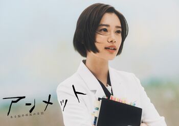 杉咲花が、“記憶障害の脳外科医”役でフジ系連ドラ初主演！『アンメット ある脳外科医の日記』放送