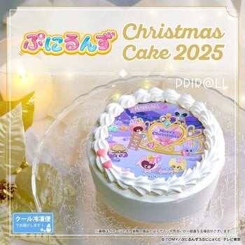 【公式ライセンス商品】『ぷにるんず』クリスマスケーキ2025が登場！！