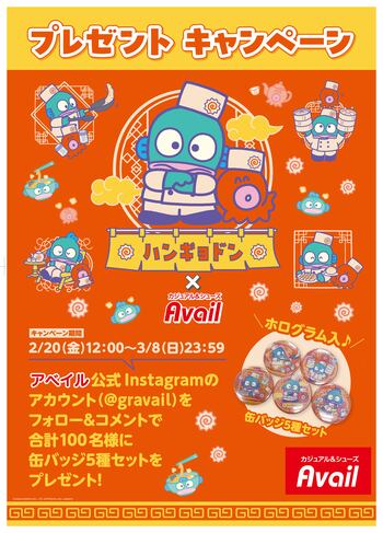 アベイル、「春のキャラクターまつり」 を 2/28（土）より開催！オリジナルグッズが当たる、SNSキャンペーンも実施！