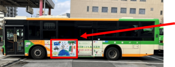 令和７年度「東京都こども基本条例」ポスターコンクール入賞作品が決定しました