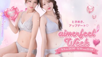 【オンライン・期間限定】今年もやってきた！「aimerfeel WEEK 2026」開催(ハート) アプリ限定クーポンや全額ポイントバックなど、おトクな企画が盛りだくさん！