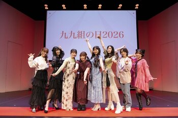「少女☆歌劇 レヴュースタァライト」九九組の日2026開催報告