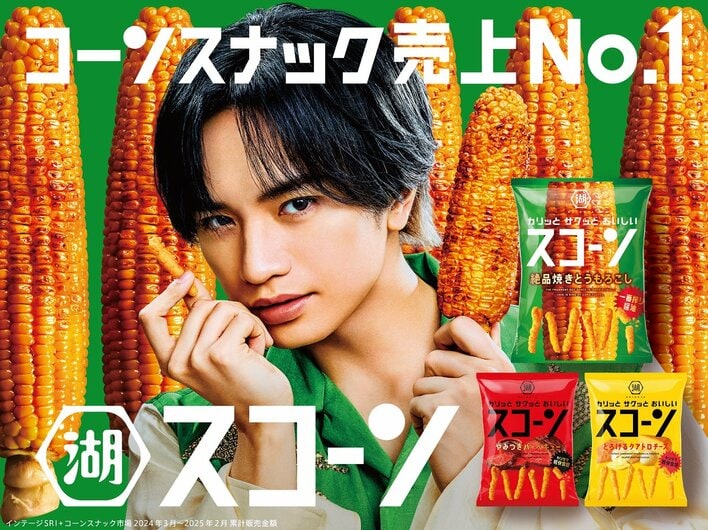 中島さん専用 中島健人「僕が一番投げキッスの生産量が多い」新CMで投げキッス