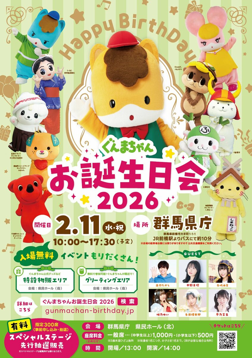 最終値下げ！ぐんまちゃん LEDブリリアントモチーフ 群馬県 LEDライト ぐんまちゃんグッズ 通販サイトグンマストア