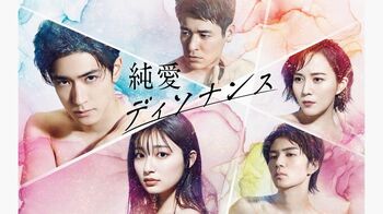 中島裕翔主演『純愛ディソナンス』ポスタービジュアルが解禁！