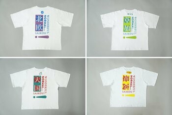 大阪サウナDESSEの「最高！Tシャツ」が、あの4施設とコラボ！