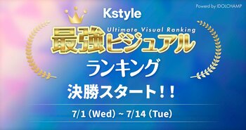 【IDOLCHAMP】ついに最終決戦！運命の決勝投票がスタート！