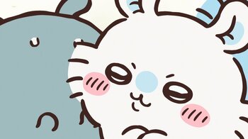 アニメ『ちいかわ』　第323話「あのこを討伐②／強くなる」