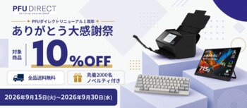 PFUダイレクト本店 リニューアル1周年記念 ありがとう大感謝祭！