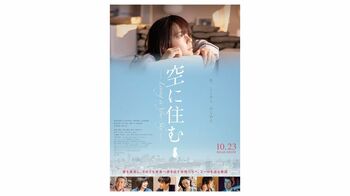 多部未華子 青山真治監督作に主演「言葉にできないとても独特な世界観」