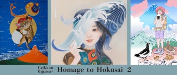 【実業之日本社×月刊美術】葛飾北斎を現代の視点で再解釈。注目の作家8名が挑む『ECHOES OF ART ～オマージュ北斎2～』麻布台ヒルズ「大垣書店」にて開催！