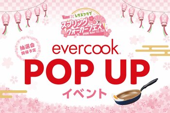 【催事】新生活を快適に！ツルすべの使い心地がやみつきになるevercook(エバークック)のフライパンが二子玉川駅に期間限定で登場