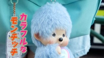 50年の時を経て進化！“令和風モンチッチ”が若者の新学期アイテムとして大流行中！その魅力を調査