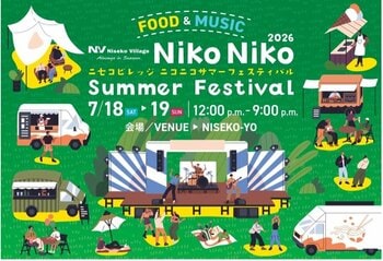 【ニセコビレッジ】平均気温20℃の清涼リゾートで五感を満たす夏！伝統の町屋建築で楽しむ「ニセコの風物詩的夏祭り」今夏も開催