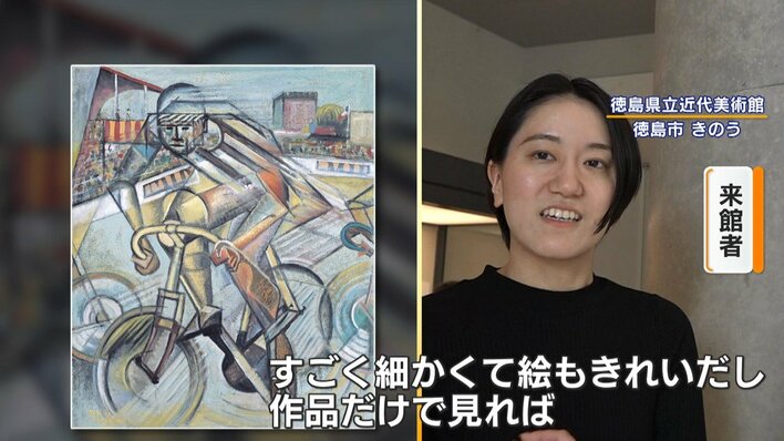 注目】“贋作”に人だかり！？徳島県立美術館が6720万円で購入した“幻の