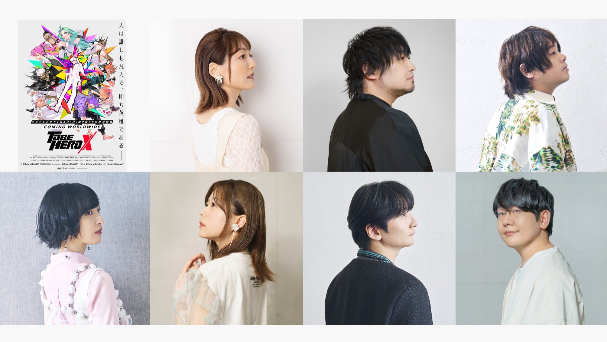 随時更新】花江夏樹・水瀬いのり・花澤香菜・中村悠一ら『TO BE