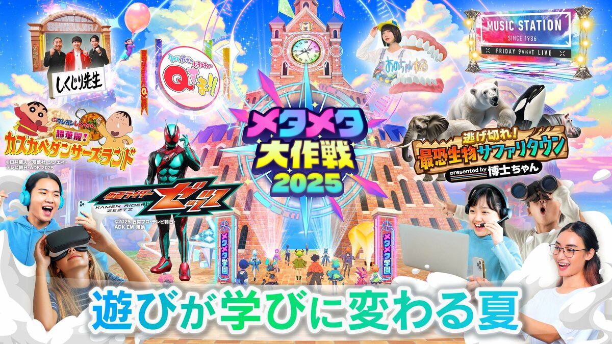ニュースキン　メタ　2個　新品　即日発送 7/18（金）クラスター、テレビ朝日と共同で昨年20万人が訪れた