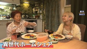 【密着】シニアの1人暮らし900万人突破  年金月5万円“ポジティブ節約生活”「お互い寂しくない」“異世代ホームシェア”も