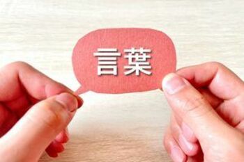 川村エミコの熟練会話術！目上の人に「結婚しないの？」と聞かれたときの返答法