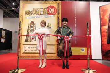 加藤諒＆益若つばさ「翔んで埼玉展」オープニングセレモニーに登場！コスプレで来場するファンと交流