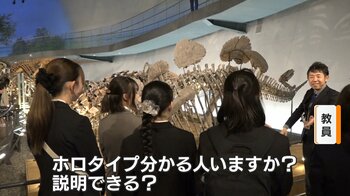 【密着】“恐竜王国”福井に“日本初”県立大学「恐竜学部」誕生！いったい何を学んでいる？　学生の“恐竜愛”のすごさとは？