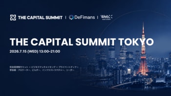 2026年7月15日（水）「The Capital Summit Tokyo」パネルテーマ・登壇者決定！機関投資家向けサミット
