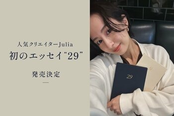 人気クリエイターJulia 初のエッセイ『29』が発売決定！