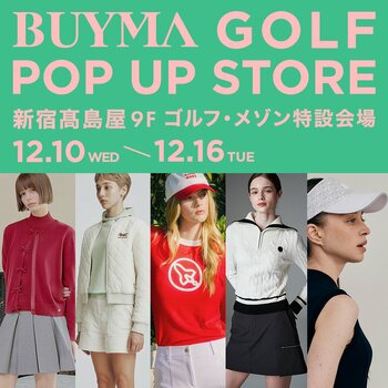 新宿高島屋にBUYMAが“リアル”に登場！BUYMAセレクトの韓国発ゴルフウェアが充実のラインナップ【12月10日(水)～12月16日(火)】