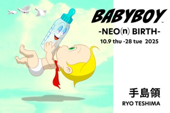 【tagboat】“社会を映す赤ちゃん戦士が問いかける世界”＿＿手島領個展「BABYBOY-NEO(n) BIRTH-」を10月9日（木）より開催！