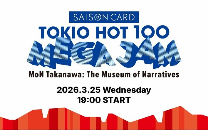 DJ FUMIYA、☆Taku TakahashiがDJプレイ！ 人気番組『SAISON CARD TOKIO HOT 100』毎年恒例のリスナー感謝祭を「MoN Takanawa」で3/25開催決定