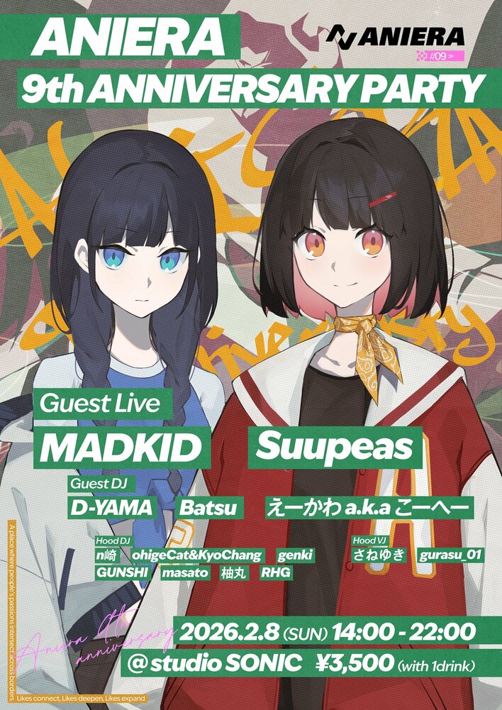 アニエラ周年パーティー「ANIERA 9th ANNIVERSARY PARTY」2月8日(日)に松本SONICで開催！