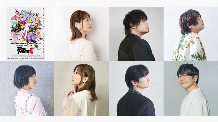 【随時更新】花江夏樹・水瀬いのり・花澤香菜・中村悠一ら『TO BE HERO X』出演の人気声優がお互いに“ヒーローネーム”を命名！
