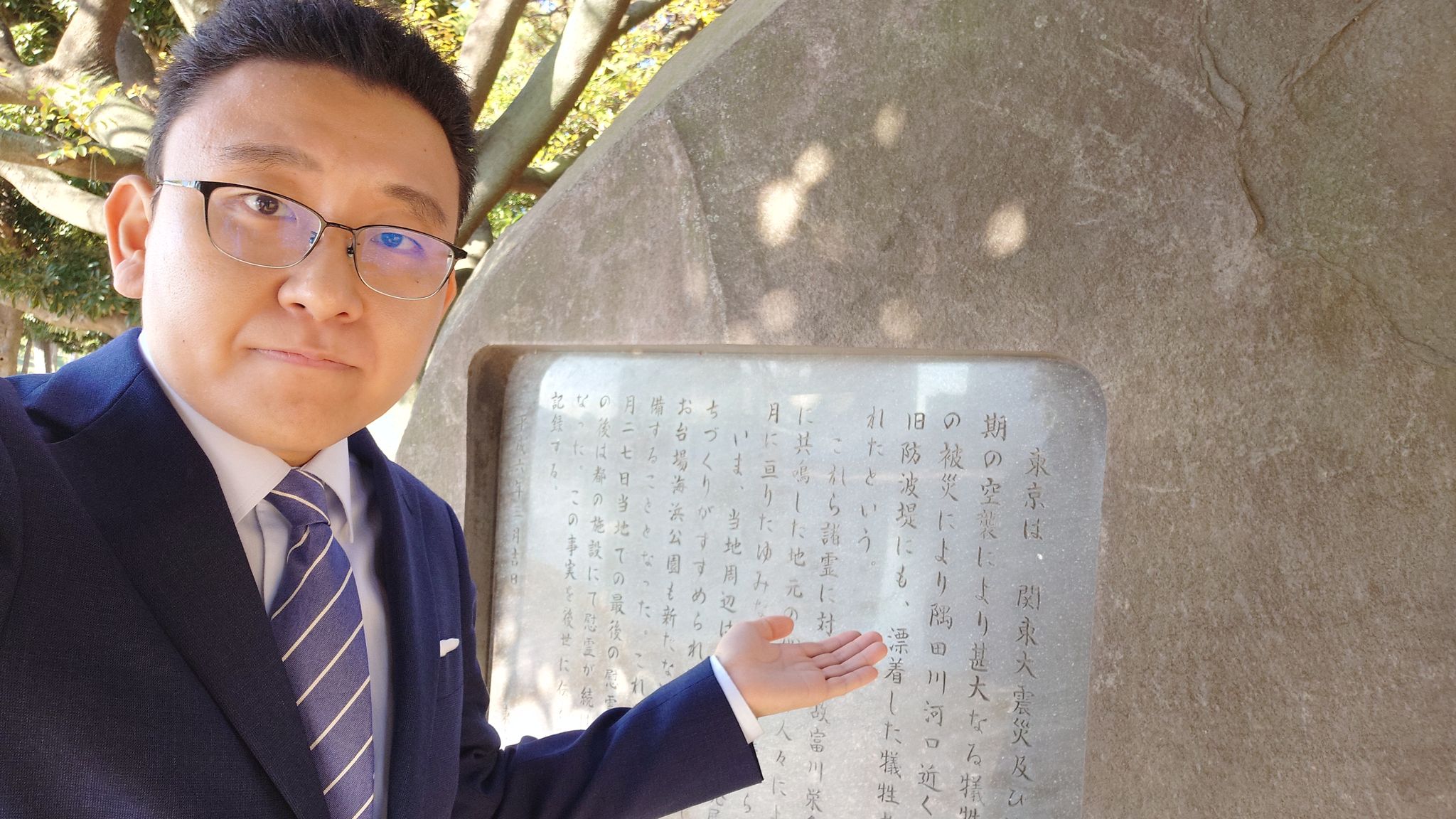 上垣アナの災害遺構探訪記』フジテレビのすぐ近くで発見 関東大震災の