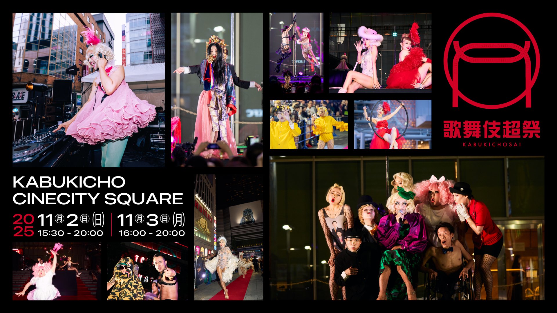 [クリスマスの奇跡]　絵画　油絵　夜　新宿　コスプレナイト　女　歌舞伎町 街のエネルギーを解き放つ2日間 『歌舞伎超祭 2025』開催！多彩な