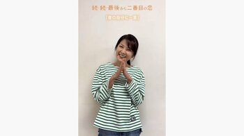 「今が幸せだからいっか」飯島直子 “勉強不足な自分”に後悔！？SNSには「すごくわかる！」と共感の声『最後から二番目の恋』