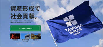 【不動産投資】やまぐち応援2号ファンド｜抽選式で12月1日より募集開始します