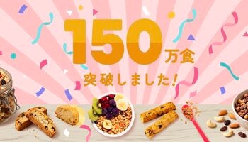 腸活発酵ブランド「AMAGURA」、累計販売1,500,000食を突破。日本発の食品を世界へ届けるグローバルフードビジネスが急伸