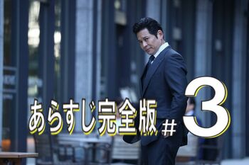 復讐劇の幕開け！激化する甲斐＆チカVS上杉！その裏で大輔と真琴の恋に終わりが…