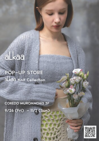 ニットブランド　“ aLkaa (アルカー) ”　がポップアップストアを開催