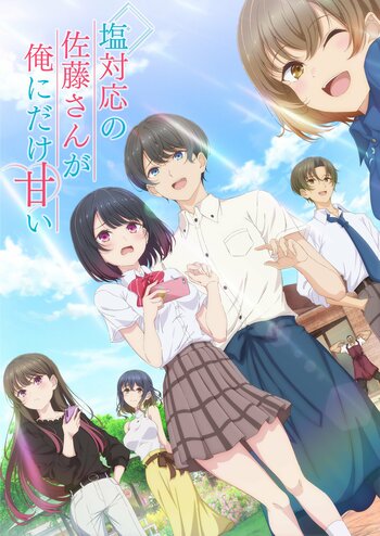 TVアニメ 『塩対応の佐藤さんが俺にだけ甘い』 追加キャラクター＆キャスト解禁！第1弾キービジュアルとキャラクターPVも公開！放送開始も2026年10月に決定！