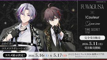 にじさんじ所属「ふわぐさ」とのコラボコスメが登場！撮り下ろしビジュアルをあしらったコスメを5月11日より発売決定