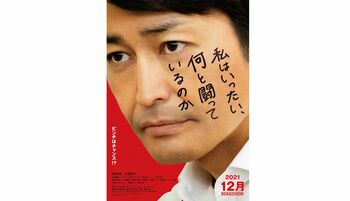 安田顕、新作映画が好評で不安？「なかなかないくらい評判がいいので…」