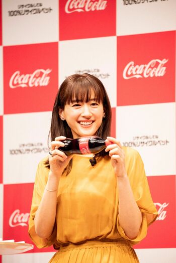 綾瀬はるかがペットボトル回収機でSDGs活動を実践！「100%リサイクルが目標」